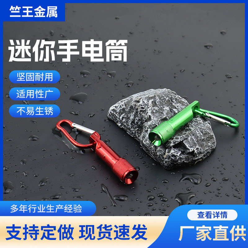 哥伦比亚LED小手电登山扣迷你手电筒现货批发印LOGO户外应急led灯