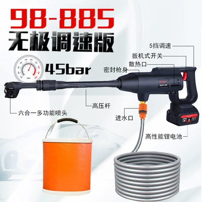 Portable car washer: water gun portable charging high-power