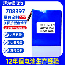 708397广告屏锂电池平板电脑电池智能扫地机器人聚合物锂电池7串