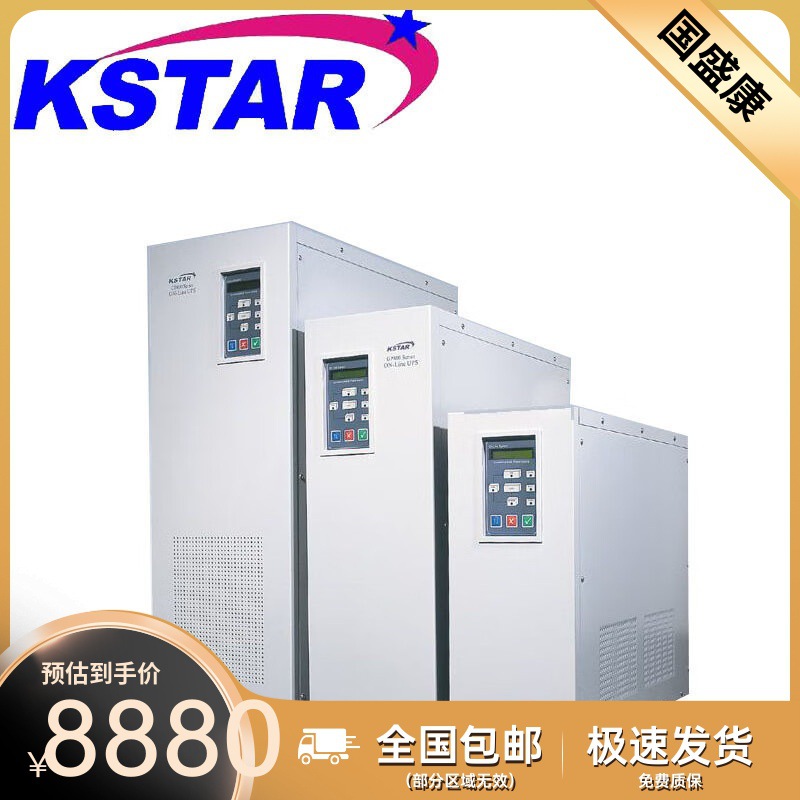 科士达UPS电源EPI10K/EPI15K/EPI20K/EPI30KEPI40K内置隔离变压器