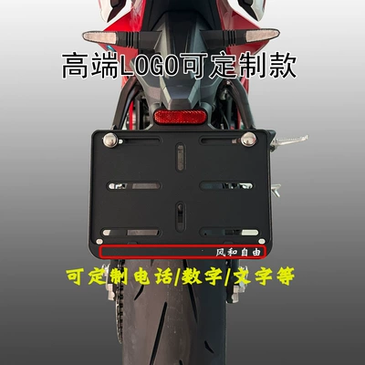 Motorcycle License Plate Frame, Scooter Rear Nömrə qabı - high-end-logo-can-be-customized-contact-customer-service