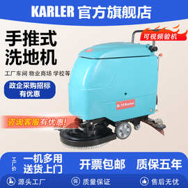 KL520工业手推式洗地机电动拖地工厂车间商用无线擦地机清洗机