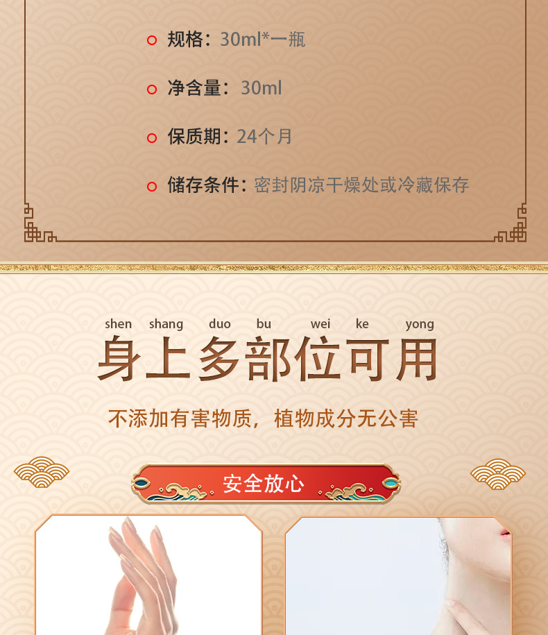 Mugwort Skin Clearing Liquid Spray 30ml Ai Cao Qing Fu Ye Herbal Topical quality and texture