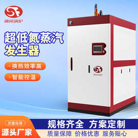 超低氮蒸汽发生器燃气蒸汽锅炉节能环保生物制药工业锅炉设备