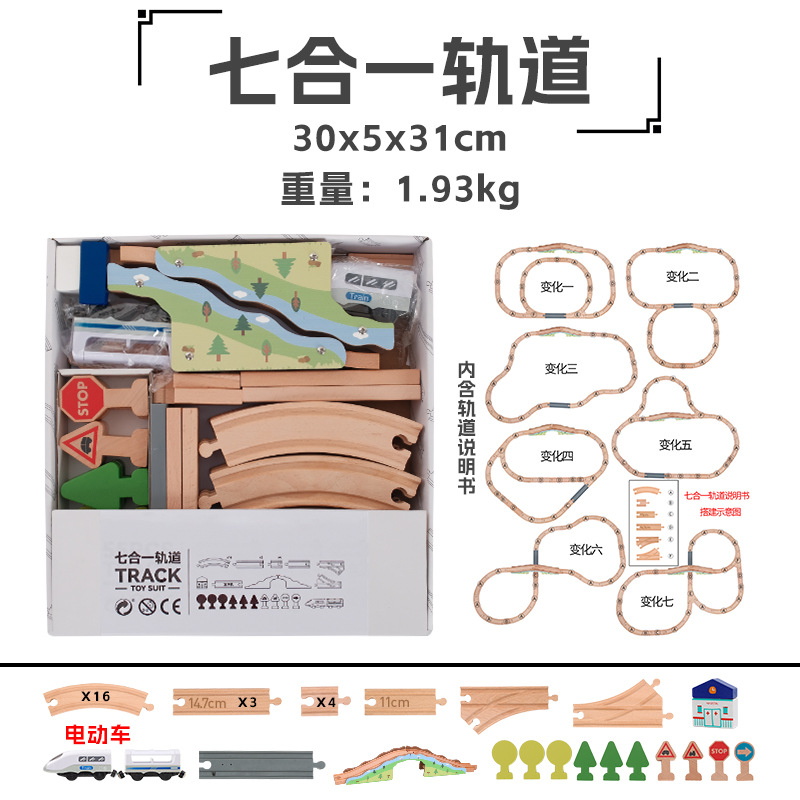 木の軌道車のセットの軌道の部品は子供の益智を包んでおもちゃの車をつづり合わせます。