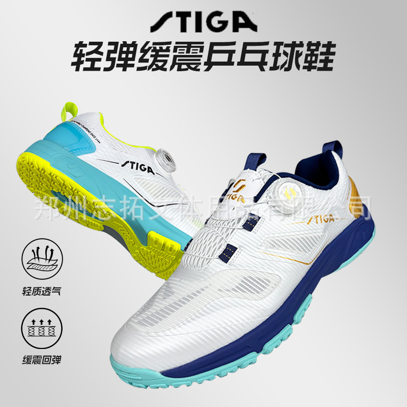 Stiga Table Tennis Shoes for Men and Women, Non-Slip and Wear-Resistant Sports Shoes, Knob-Type Table Tennis Shoes Stiga Table Tennis Shoes for Men and Women, Non-Slip and Wear-Resistant Sports Shoes, Knob-Type Table Tennis Shoes