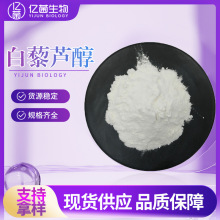 98%��޼�J�� ����/����Ƥ��ȡ��ï���ӬF؛����501-36-0��޼�J��