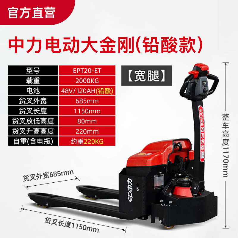 무거운 화물 ETP20-ET(2 톤)