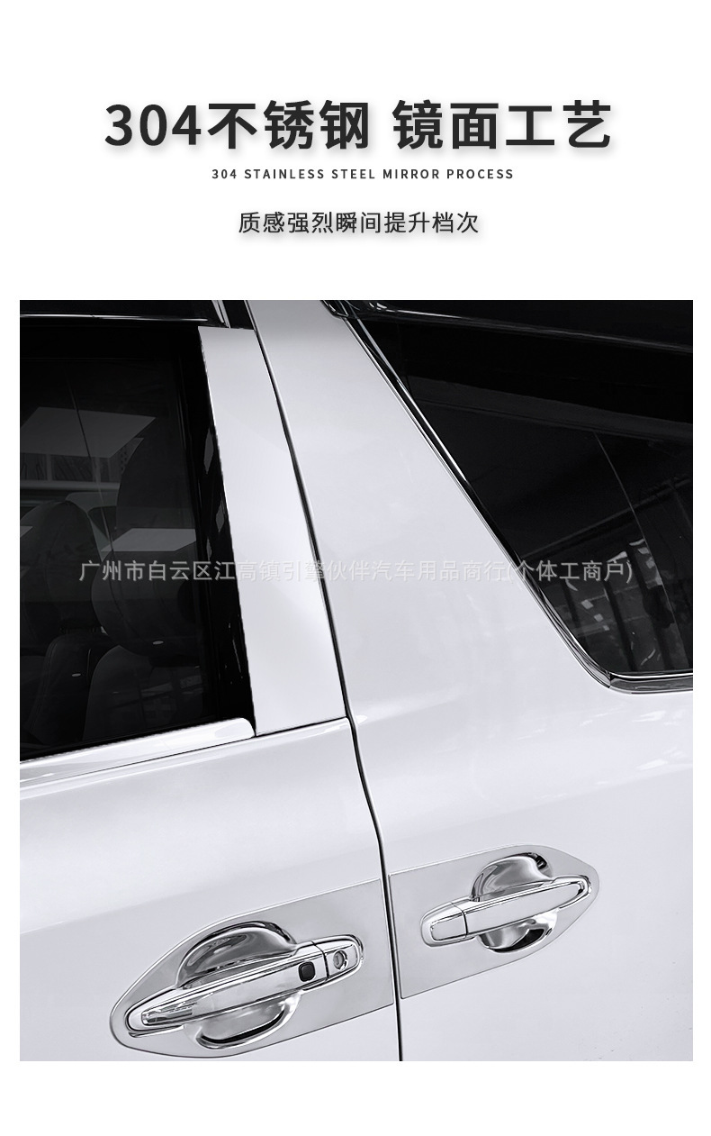 Suitable for Toyota Alphard 20 series, for modification of window, body, center pillar, door trim strips