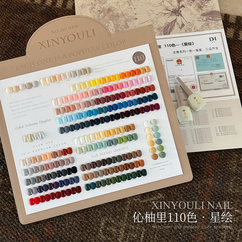 伈柚里2025年美博会新款流行色110色星绘美甲店开店专用套装甲油