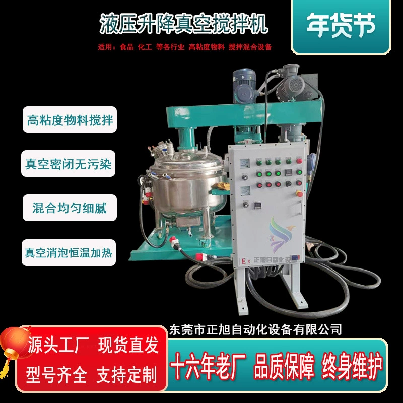 Продается в наличии, гидравлическая диспергирующая машина для краски, машина для смешивания пигментных чернил, смеситель для клея и смолы.