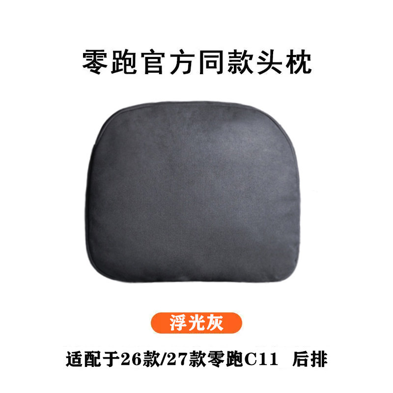 27 models of zero pao c11-floating gray (1 rear headrest)