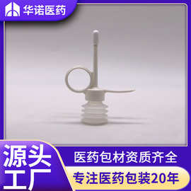冲洗剂瓶 10ml克/g/毫升cc LDPE 枪头弹簧瓶 配杆子 塑料液体包装