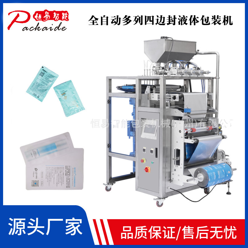 多列 液体包装机 番茄酱包装机 一次性洗发水 沐浴露包装机
