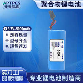 安普能源26650电池3.7V 5000mAh智能扫地机 电子类产品圆柱锂电池