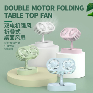 New Mini USB Rechargeable Desktop Fan Telescopic Folding Portable Student Dormitory Desktop Double Head Small Fan