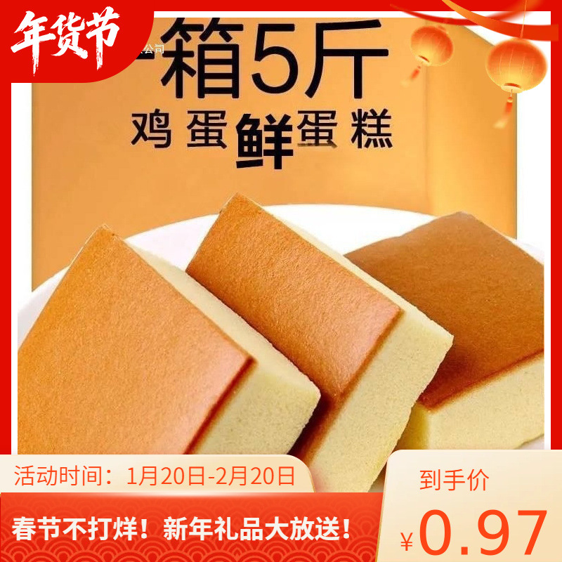 蛋糕面包零食早餐整箱休闲食品晚上解饿充饥夜宵糕点点心小吃箱装