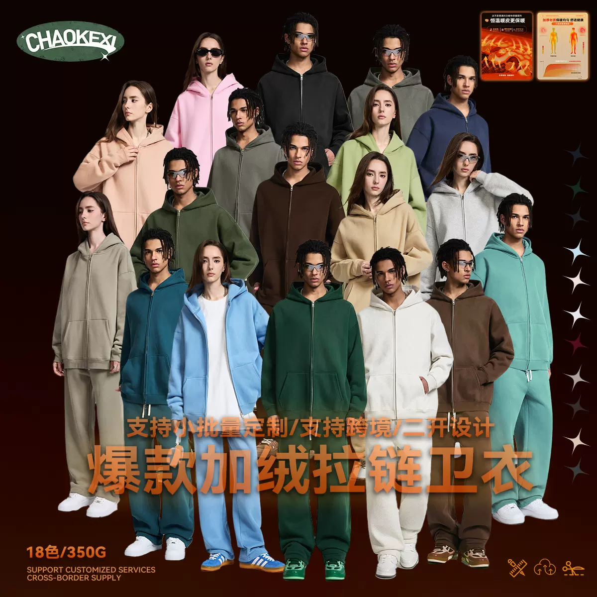 CKX男款休闲外套秋冬新款街潮青少年卫衣潮牌高级感世博绒基础款