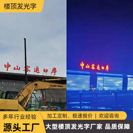 大夏楼顶发光字户外大型字不锈钢冲孔字铁皮点阵字铝包边发光字