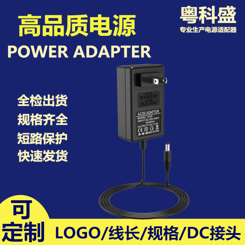 15V3A Power Adapter Teimeisheng Trolley Audio Massager Dc Fan Power Supply European and American Regulations 45W