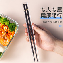 P*单人筷子一双便携式防霉合金随身外带餐具学生一人一筷收纳盒套