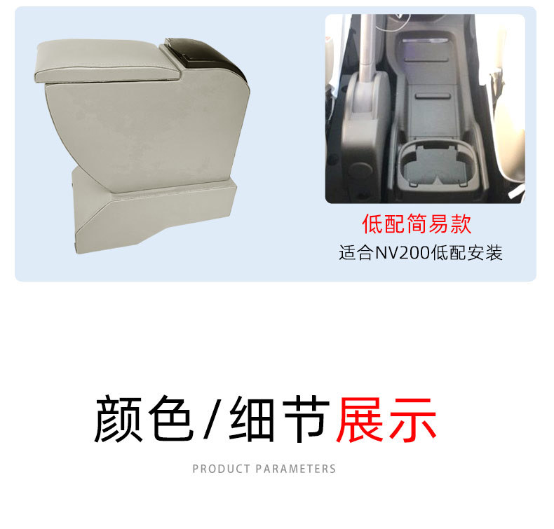 Specially Used for Nissan Nv200 Armrest Box Nv200 Central Armrest Box Storage Box Modification Accessories Armrest Box Cover