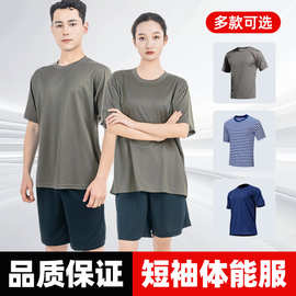 夏季体能服套装男短袖短裤户外运动训练服透气速干圆领作训t恤女