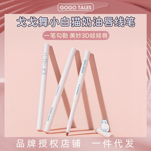 GOGO TALES Gogo Dance Lip Diner Natural Matte Lipstick Velvet Fog Lip Diner Shadow Hook Lip Pen