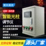 工农业微小控制智能调节仪