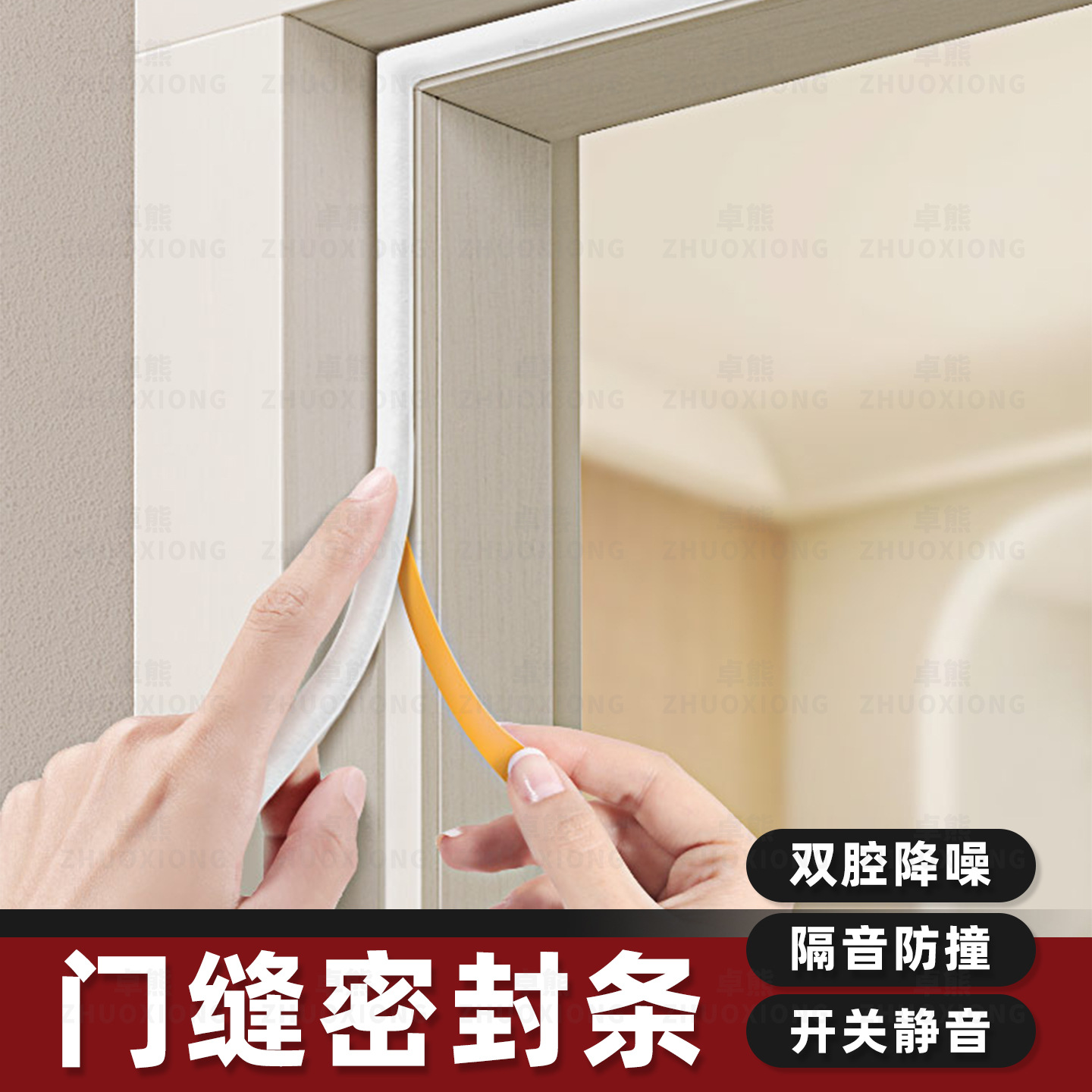 门缝密封条防盗门门底挡风自粘性强效隔音防撞防尘密封条双腔降噪