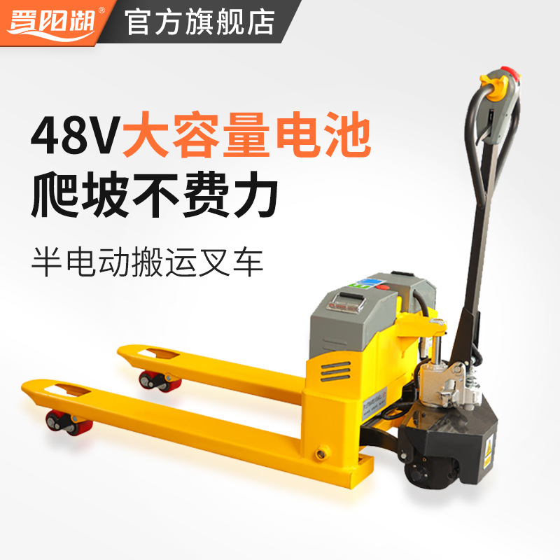 晋阳湖全电动液压叉车半电动搬运车小金刚全自动地牛装卸托盘3吨