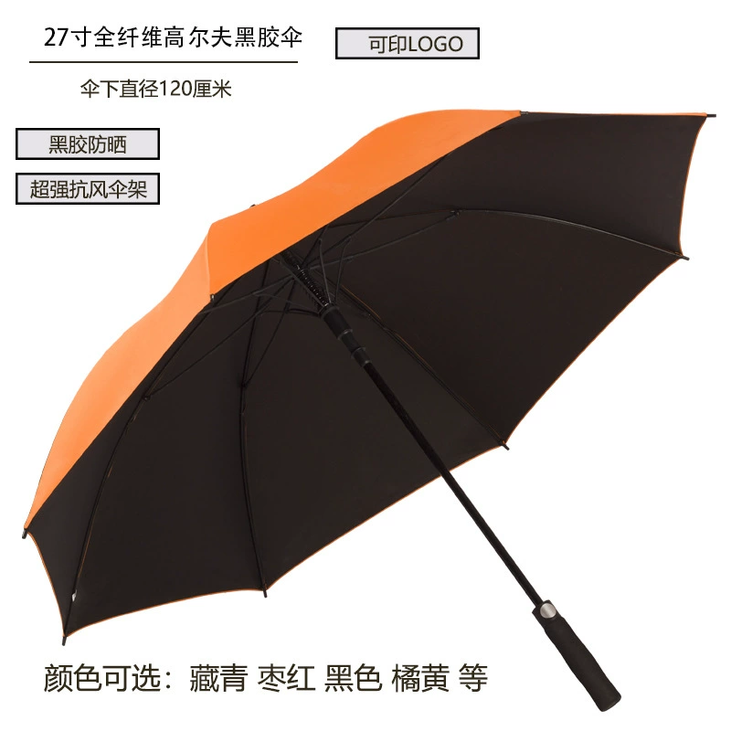 27-дюймовый полный волоконный гольф зонтик зонтик на заказ логотипа зонтик автоматический зонтик оптовый подарочный зонтик виниловый зонтик зонтик