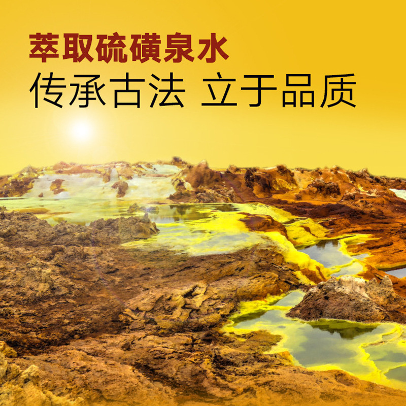 硫黄石鹸液体硫黄石鹸バス家庭用硫黄ダニ除去シャワージェル卸売ダニ除去石鹸硫黄シャワージェル|undefined