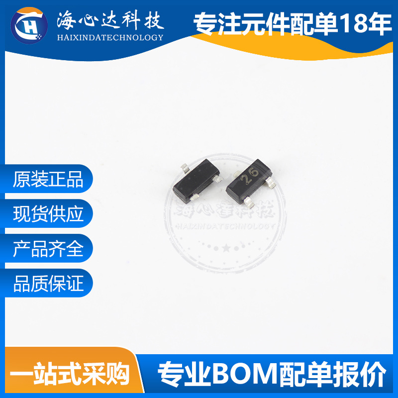 DTC144ECA 丝印26 SOT-23 贴片带阻尼数字晶体管NPN 全新原装