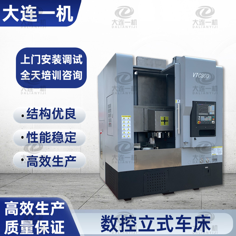 可试用900数控立式车床 各种盘类加工全自动高精度大扭矩重型立车
