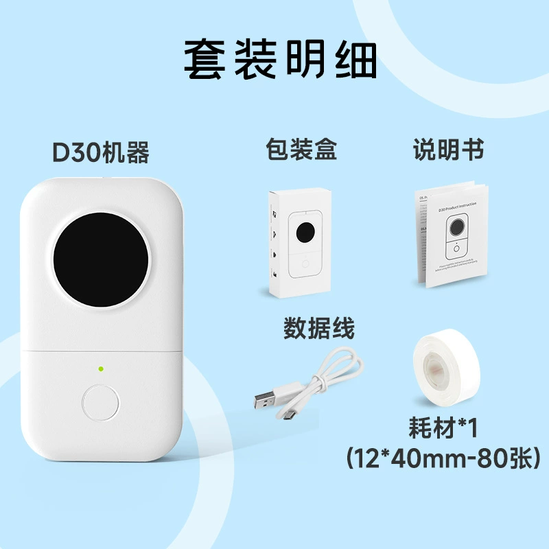 Термальная печатающая этикеточная принтер Phomemo D30, ручной Bluetooth, портативные ярлыки 6–15 мм