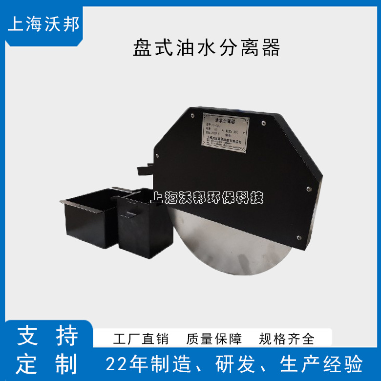 盘式油水分离器PF300 机床油水分离器  刮油机