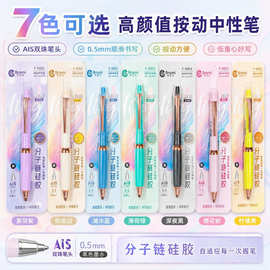 布拉米6003羽翎系列按动中性笔0.5mm分子链硅胶速干顺滑