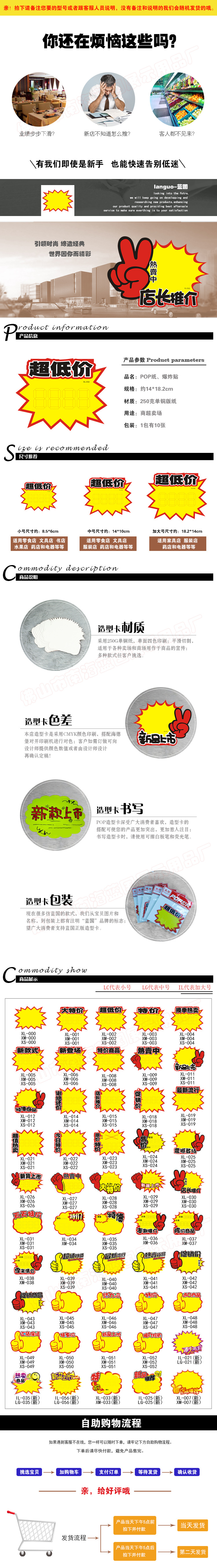 淘宝详情加大号