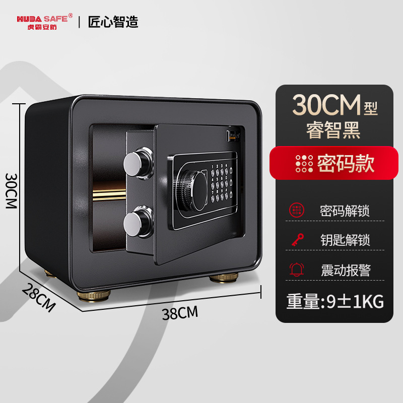 b 30cm 스마트 블랙 전자 비밀번호 + 키(이중 보험)로 업그레이드