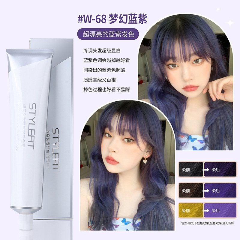 染膏发廊专用微潮色盖白发美发店单支染膏理发店无氨味染发膏批发|undefined