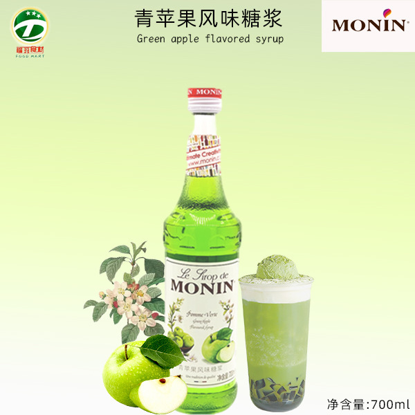 MONIN Molin Green Apple Flavor Syrup 700ml * 6 Concentrated Syrup Coffee Cocktail Juice Beverage Nose