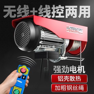 Remote Control Electric Hoist 220V Small Crane Household Wire Rope Lift 1 Ton 0.5 Adjustable Crane