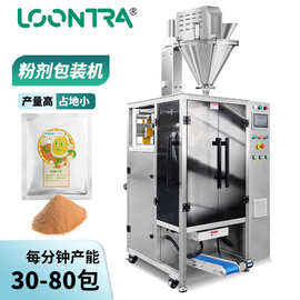 隆川单列、双列四边封粉末包装机 四边封袋装粉剂设备 粉剂条包机