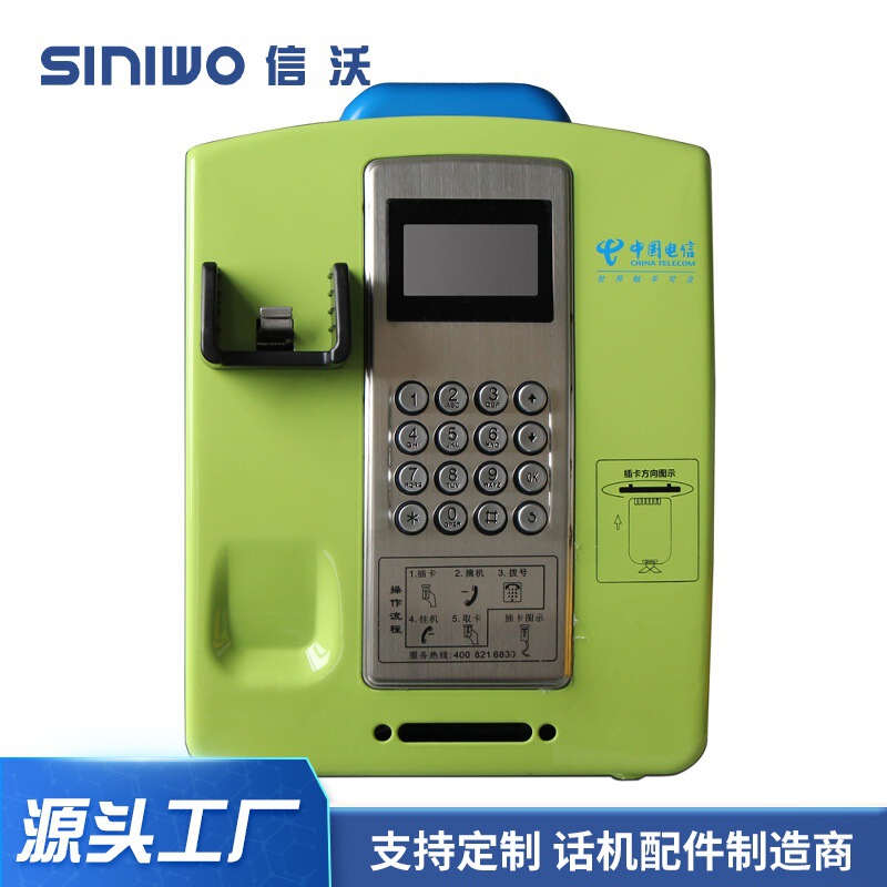 信沃キャンパス電話機、カード挿入一体型通信電話機、学校統合カード|undefined