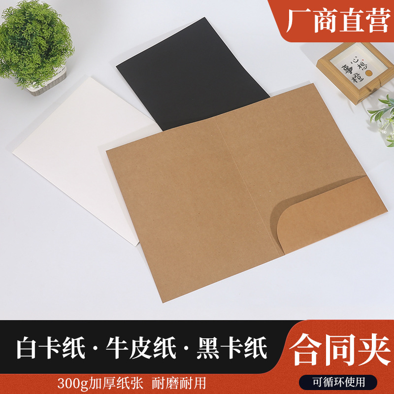 A4 폴더 단일 소켓 계약 폴더 사무실 비즈니스 회의 항목 저장 의료 기록 파일 폴더 사용자 정의