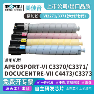 �m��ʩ��VI2271 3371�ۺ�Fuji C3370 C3371 C4471 C5571 C6671