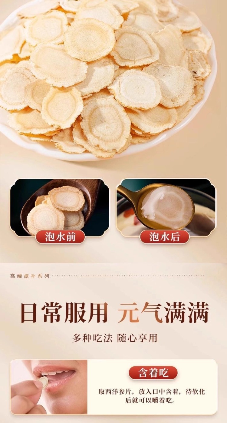 American Ginseng Slices 500g Changbai Mountain Northeast China Sliced Dried Root specifications