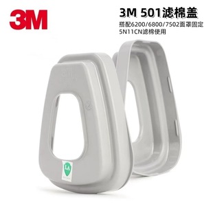 3M�V���w501�w�Ӵ���6000�V����6200/6800��߹̶�5N11CN�V��ʹ��