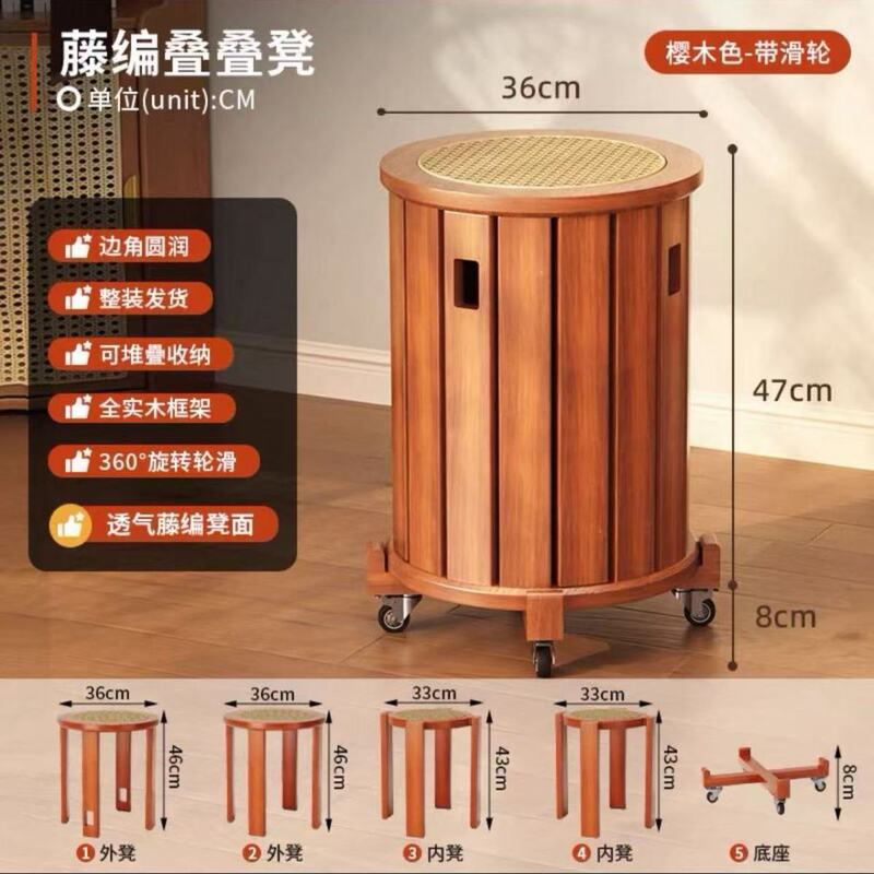 实木凳子家用可叠放备用餐桌板凳创意圆凳中古风藤编叠叠乐组合凳|undefined